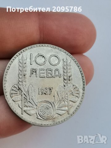 100 лева 1937г Щ1, снимка 3 - Нумизматика и бонистика - 39542737