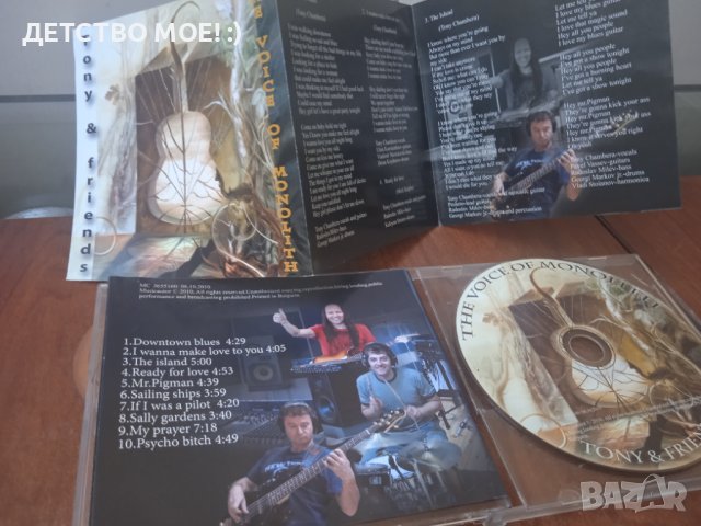 Тони Чембъра (Монолит) - самостоятелен проект The Voice Of Monolith