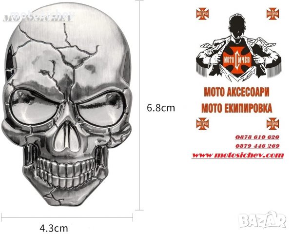 3D МЕТАЛНА  ЕМБЛЕМА - ЧЕРЕП, снимка 2 - Аксесоари и консумативи - 35809066