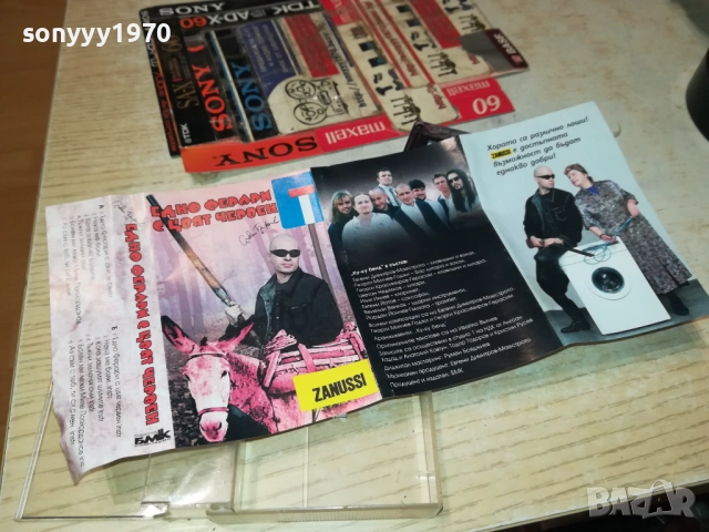 СЛАВИ ТРИФОНОВ-ОРИГИНАЛНА КАСЕТА 2109251843, снимка 8 - Аудио касети - 51788424