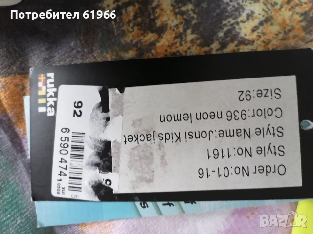 Нови детски якета! , снимка 3 - Детски якета и елеци - 52391340