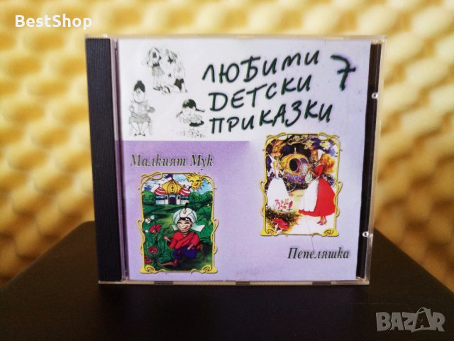 Любими детски приказки 7, снимка 1 - CD дискове - 34286952