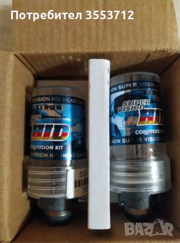 Ксенонови крушки D2S комплект НОВО, снимка 1