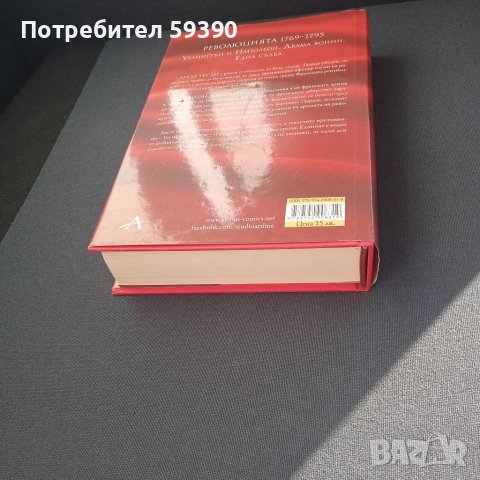 Неупотребявани книги с леки забележки , снимка 3 - Художествена литература - 41761737