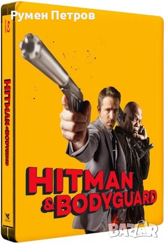 нов блу рей стилбук БОДИГАРД НА УБИЕЦА - HITMANS BODYGUARD