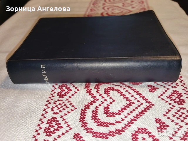 Рядко срещана протестантска Библия (Стар и Нов Завет), Стар правопис