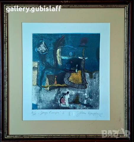 Картина, графика, "Знаци в нощта I", худ. Цв. Казанджиев