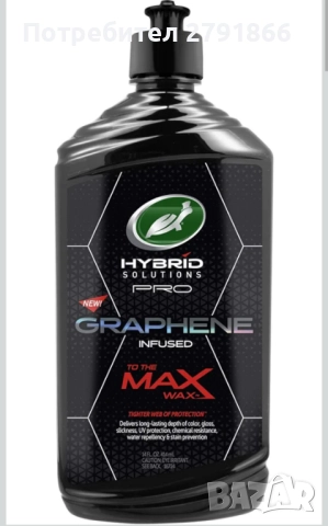 Turtle Wax 53479 Hybrid Solutions Pro to The Max Wax Graphene течен восък паста за автомобил 414 мл.