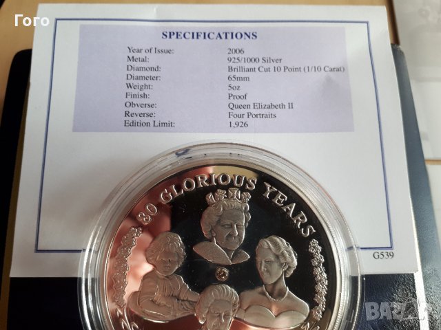 Разменям монети "Кралица Елизабет с ДИАМАНТ и Стоянка Мутафова" за монета ..., снимка 3 - Нумизматика и бонистика - 35738116