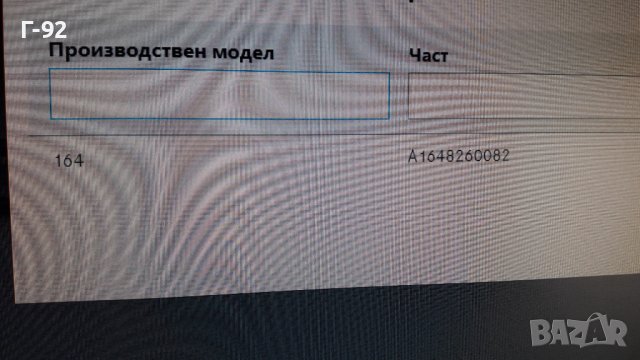 A1648260082**NEU**MERCEDES-BENZ**W164**ML-GL**ФАСУНГА ЗА ГАБАРИТИТЕ В ЗАДНИЯТ СТОП , снимка 6 - Части - 39761982