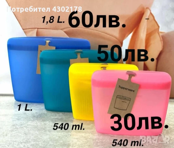 Силиконови пликове Ултимейт 