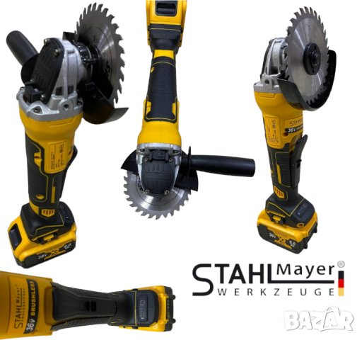 ПРОМО Немски Акумулаторен Ъглошлайф STAHLMAYER 36V 8,0AH 125MM ПОДАРЪК 3 ДИСКА , снимка 2 - Други инструменти - 34817988