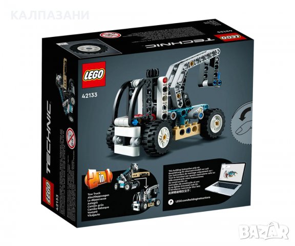 LEGO® Technic 42133 - Телескопичен товарач, снимка 2 - Конструктори - 40155470