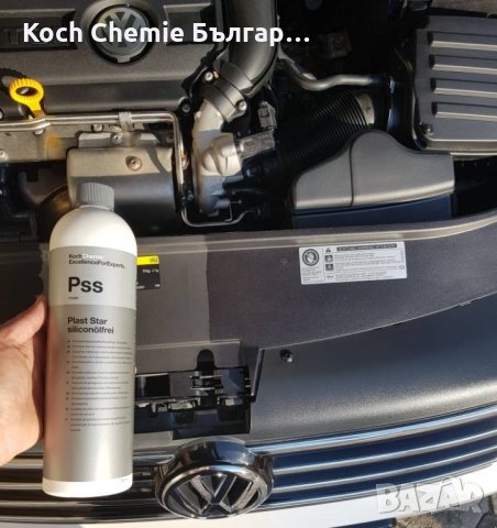 Препарат за възстановяване на оригиналния, фабричен вид на пластмаси - Koch Chemie - Plast Star, снимка 2 - Полиране - 35724284