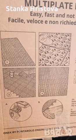 Подови декоративни платна Onek Multiplate., снимка 5 - Декорация за дома - 49607726
