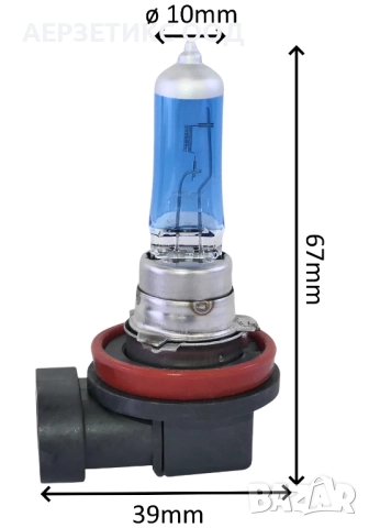 КРУШКА СИНЯ БЯЛА СВЕТЛИНА H8 12V 55W, снимка 2 - Аксесоари и консумативи - 52374080
