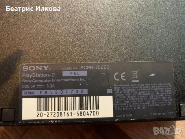 Playstation 2 - SCPH 75003 + адаптер PS2 към HDMI +2 игри В ОТЛИЧНО СЪСТОЯНИЕ, снимка 6 - PlayStation конзоли - 52870465