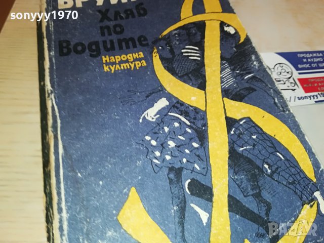ЪРУИН ШОУ-КНИГА 1203231225, снимка 5 - Други - 39970028