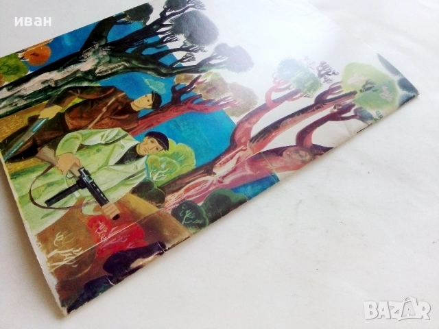 Човекът от подводницата - Неделчо Драганов - 1975г, снимка 5 - Детски книжки - 51475765