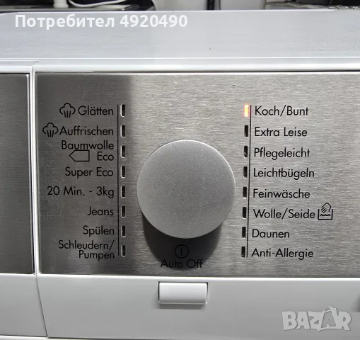 Инверторна Пералня AEG PROTEX 8кг А+++ -20%1400 оборота, снимка 7 - Перални - 56236515