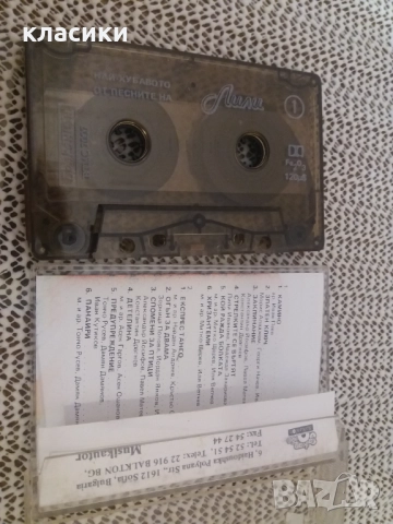 Аудио касетка Лили., снимка 2 - Аудио касети - 52818761