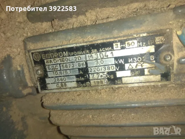 АБРИХТ ЦИРКУЛЯР , снимка 10 - Друга електроника - 48827862