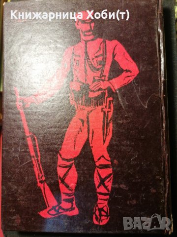 ТОП ОФЕРТА - Банскалии - Магда Колчакова + Книга Подарък или -10% намаление , снимка 2 - Художествена литература - 39760052