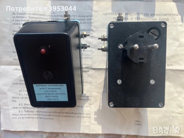 Зарядни устройства Изот 0167Д