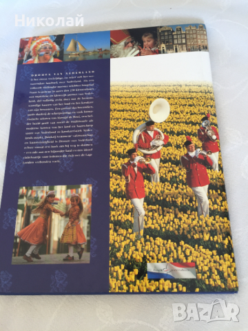 Луксозна книга / албум Dromen van Nederland на Frans Lemmens, нахоландски език, 128 стр. нов, 1998 г, снимка 2 - Други - 36167682