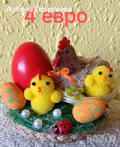 Великден , снимка 5 - Други - 53772092