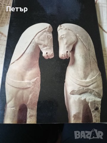 Книга THE ACROPOLIS and its museum-George Dontas, снимка 2 - Енциклопедии, справочници - 44305030