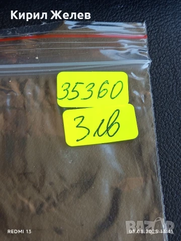 Старо календарче ЗИМНИ ОЛИМПИЙСКИ ИГРИ МОСКВА 35360, снимка 6 - Колекции - 51235137