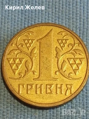 Стара монета 1 гривня 2001г. Украйна за КОЛЕКЦИЯ ДЕКОРАЦИЯ 45559, снимка 2 - Нумизматика и бонистика - 48210011