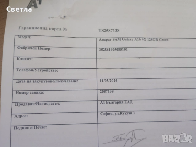 Смартфон SAMSUNG GALAXY A16 A165 6.70 ", 128 GB, RAM 4 GB с гаранция, снимка 5 - Samsung - 53870435