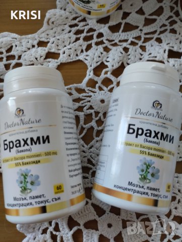 Брахми--два броя