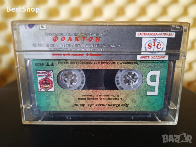 Дуо Южен Полъх - Ах , жени !, снимка 2 - Аудио касети - 23414659