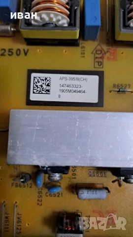 захранване за тв.sony kd-55xg7077, снимка 3 - Части и Платки - 51368271