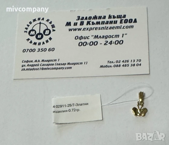 Златна Висулка  0.72гр, снимка 1