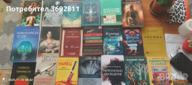 Продавам голям лот книги, снимка 2 - Художествена литература - 52532061