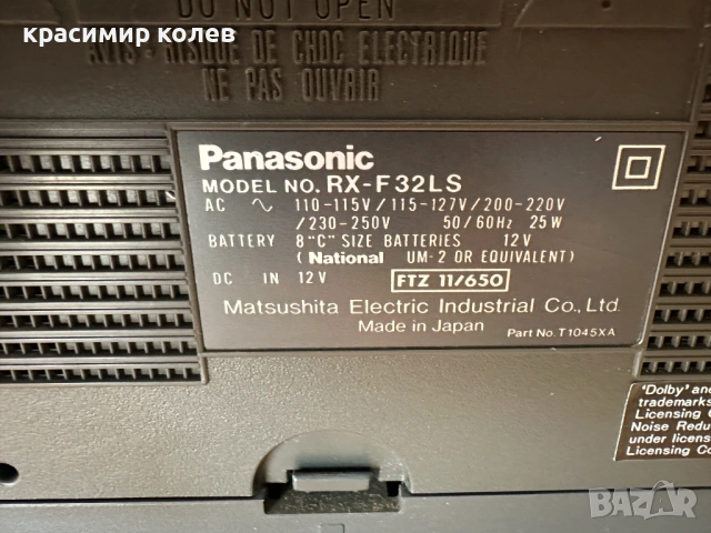 радиокасетофон "Panasonic RX-F32LS", снимка 10 - Радиокасетофони, транзистори - 53259657