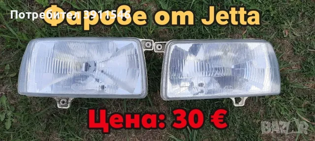 Части от Volkswagen Jetta 1.3 / Golf 2, снимка 2 - Части - 56216024