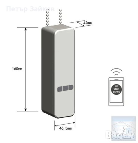 Tuya Wifi моторизирано задвижване на ролетни щори, снимка 1 - Друга електроника - 42514127