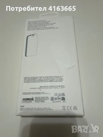 Оригинален калъф за Iphone 15 pro max., снимка 2 - Калъфи, кейсове - 49276428