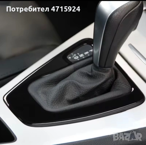 Декоративна рамка около скоростния лост за BMW 3 Series E90/E91/E92, снимка 3 - Тунинг - 53184259