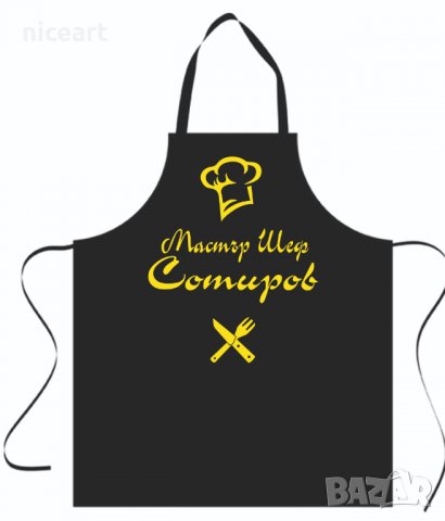 Престилка с надпис ПЕРСОНАЛЕН ПОДАРЪК, снимка 2 - Подаръци за мъже - 34232050