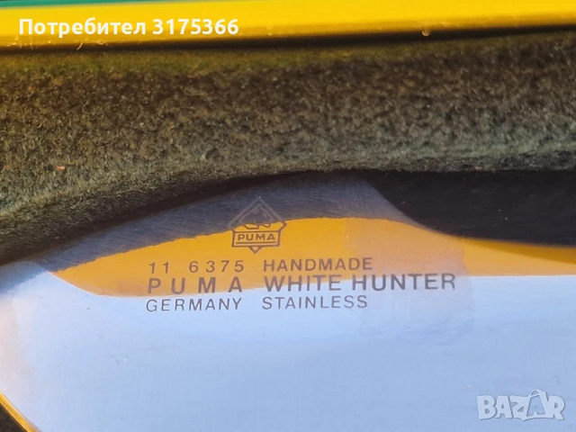 Ловен нож PUMA  White hunter ОРИГИНАЛ, снимка 4 - Ножове - 51020726
