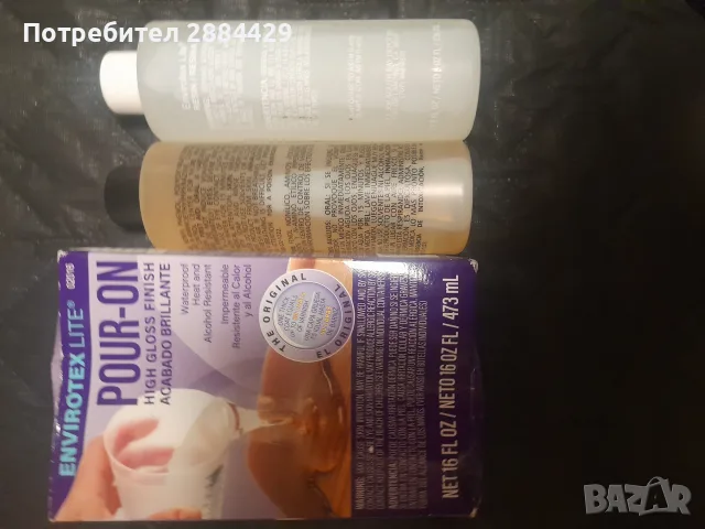 Епоксидна смола 2×245ml.
