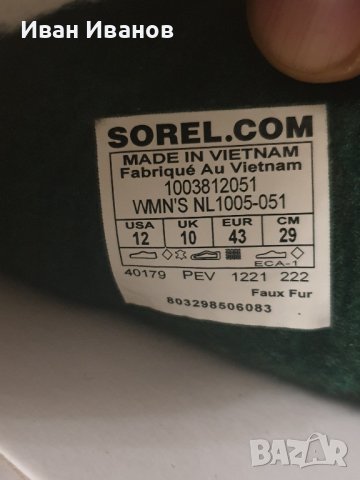 SOREL Ботуши за сняг Caribou  номер 43, снимка 6 - Мъжки ботуши - 42499837