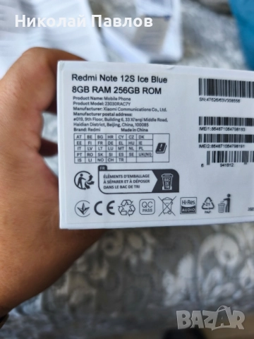 Xiaomi redmi note 12s 8GB RAM 256GB ROM., снимка 6 - Xiaomi - 52508999