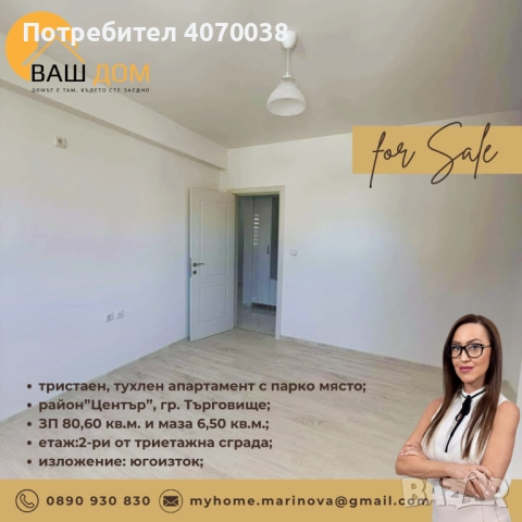 тристаен апартамент, снимка 7 - Апартаменти - 51565597